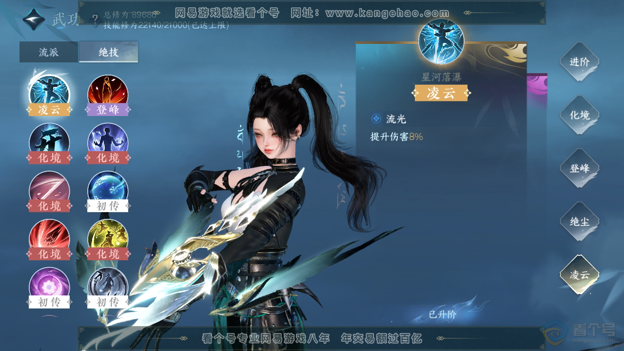 NSH34808逆水寒手游账号详情图31