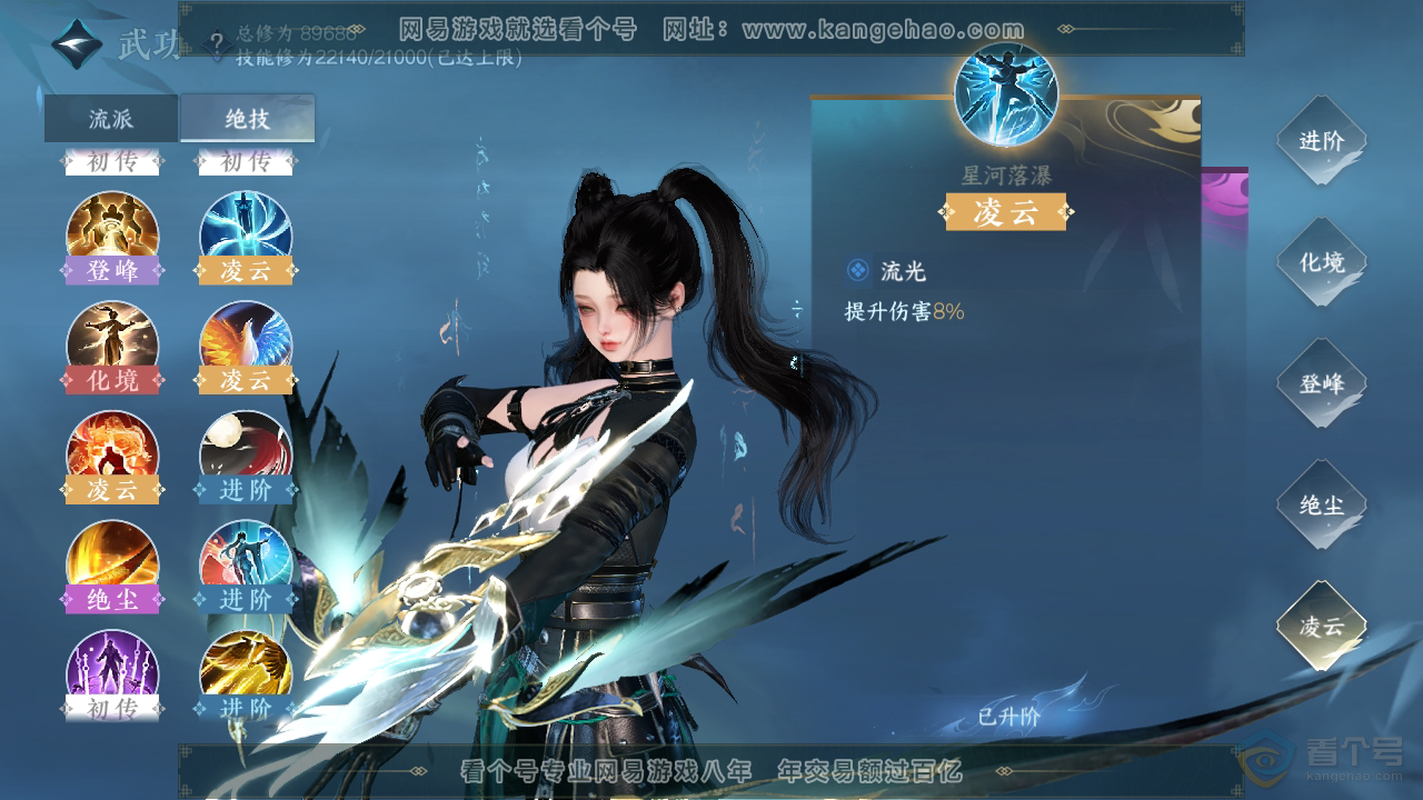 NSH34808逆水寒手游账号详情图32