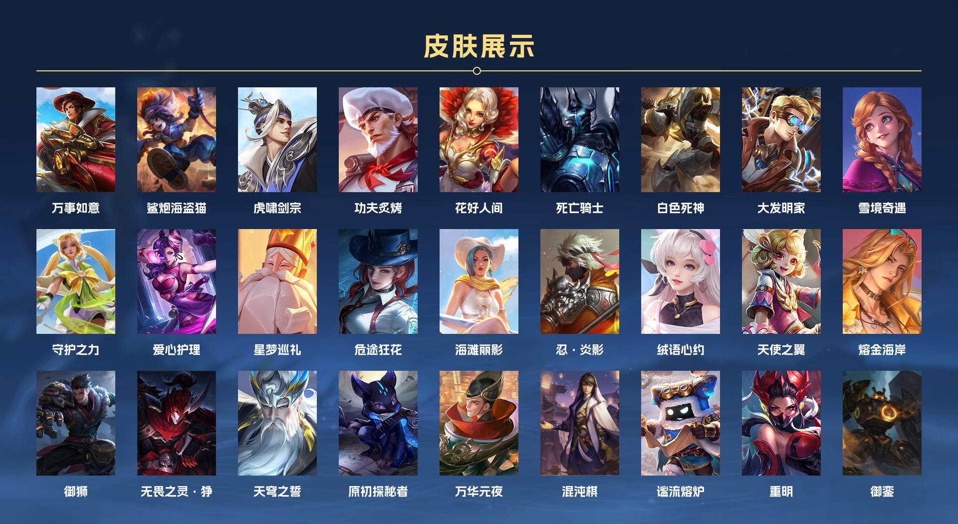WZ331290王者荣耀账号详情图7 WZ331290王者荣耀账号详情图7
