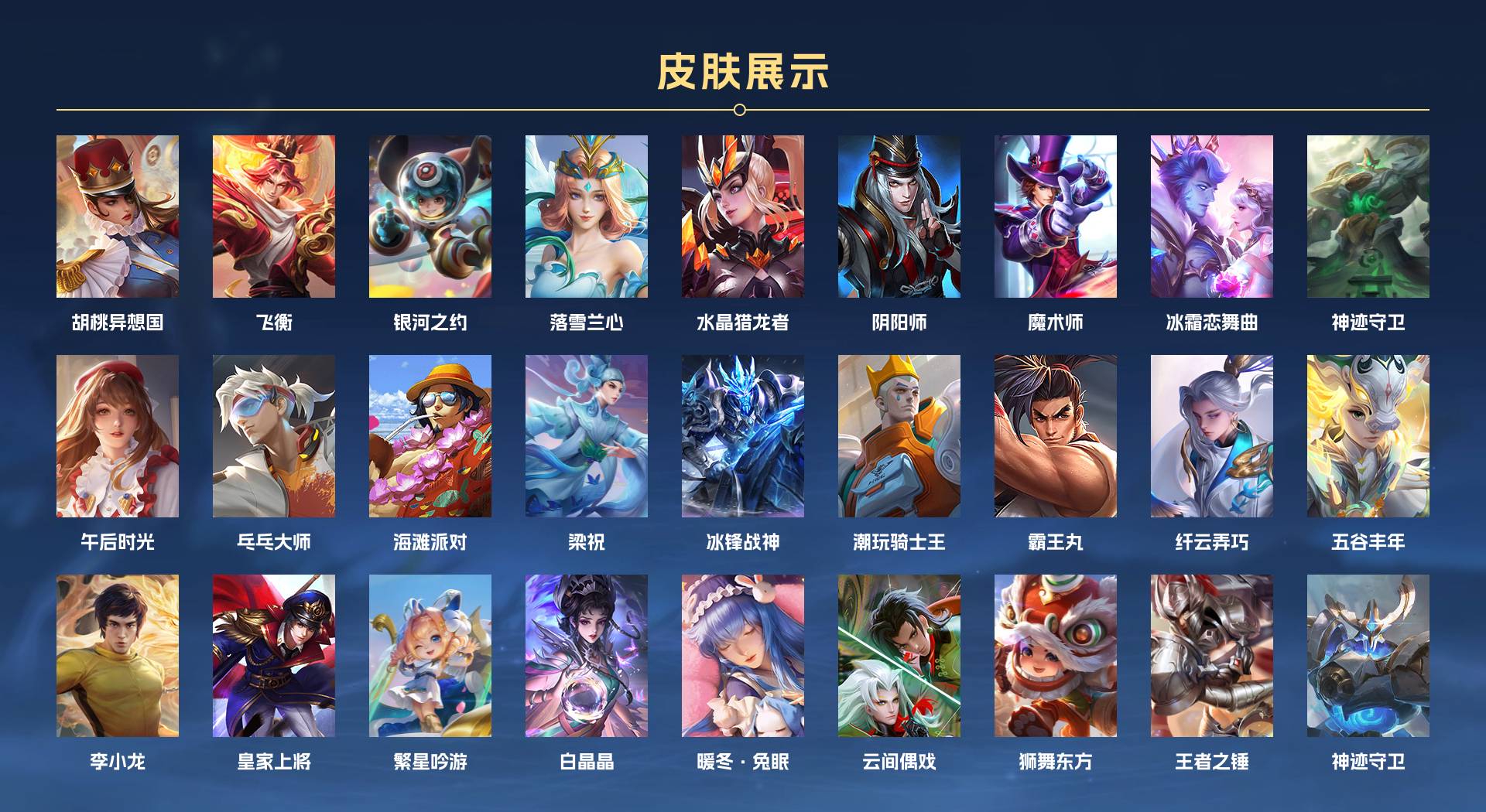 WZ331290王者荣耀账号详情图3 WZ331290王者荣耀账号详情图3