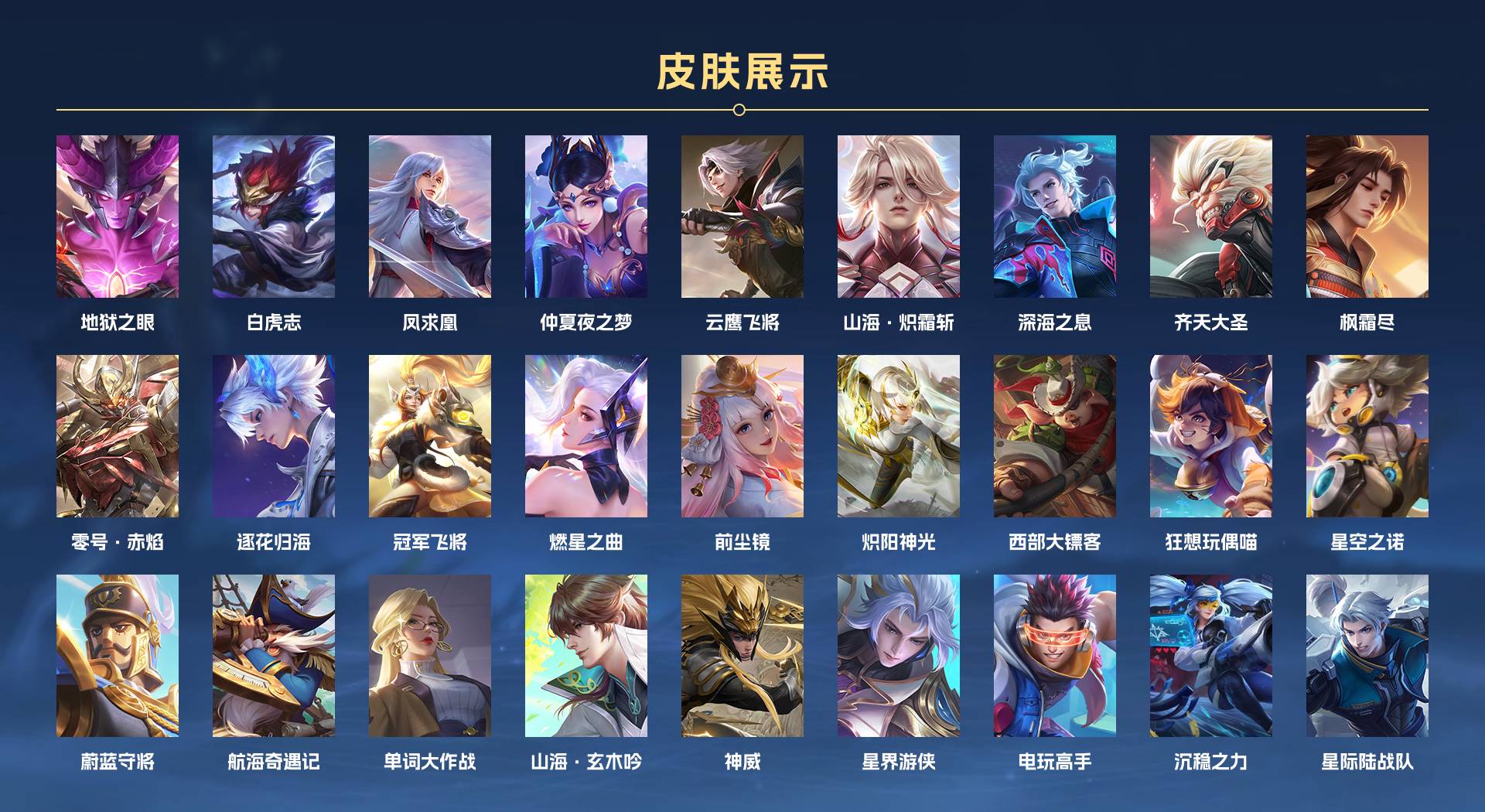 WZ331290王者荣耀账号详情图2 WZ331290王者荣耀账号详情图2