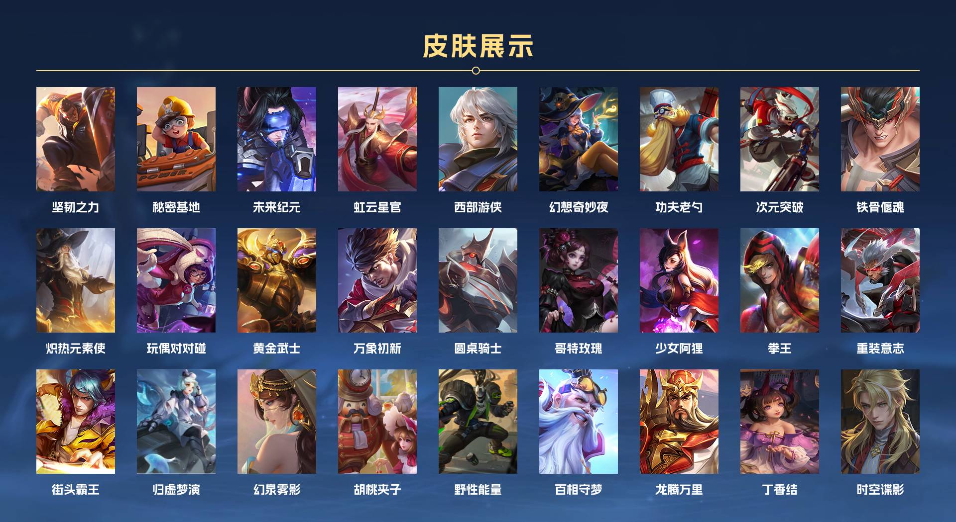 WZ331290王者荣耀账号详情图6 WZ331290王者荣耀账号详情图6