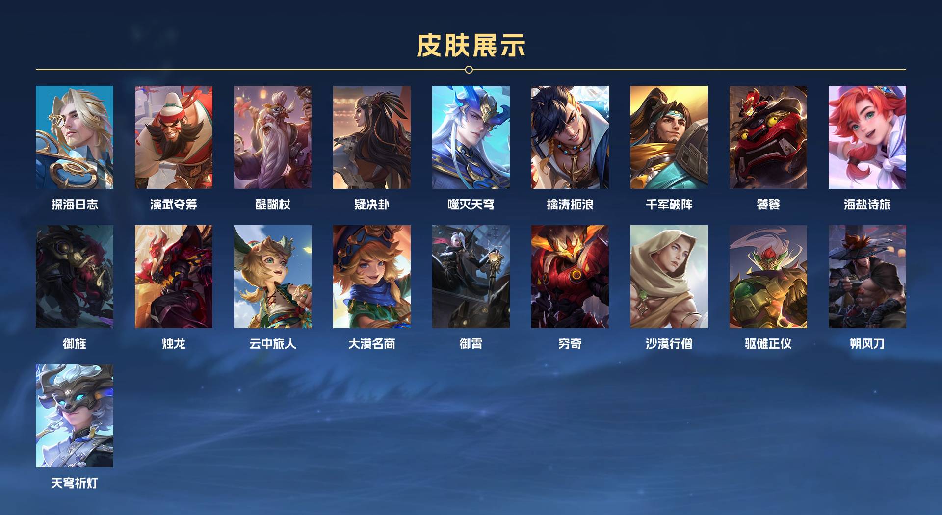 WZ331290王者荣耀账号详情图8 WZ331290王者荣耀账号详情图8