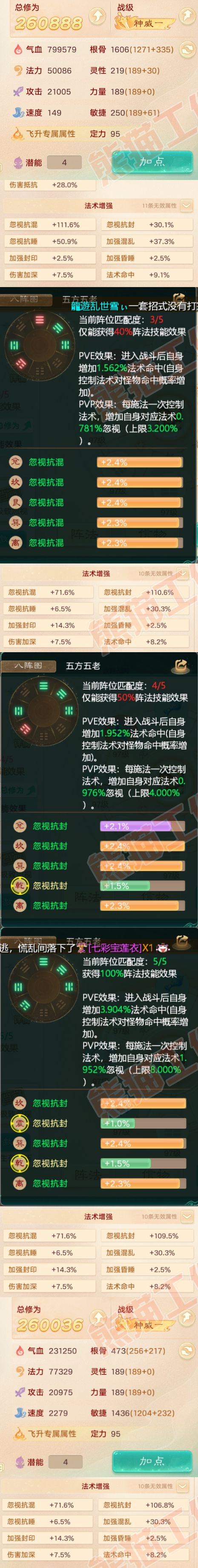 65586大话西游账号详情图2