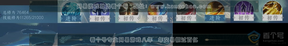 NSH34816逆水寒手游账号详情图12 NSH34816逆水寒手游账号详情图12