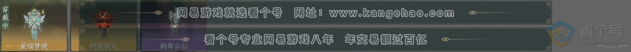 NSH34816逆水寒手游账号详情图27 NSH34816逆水寒手游账号详情图27