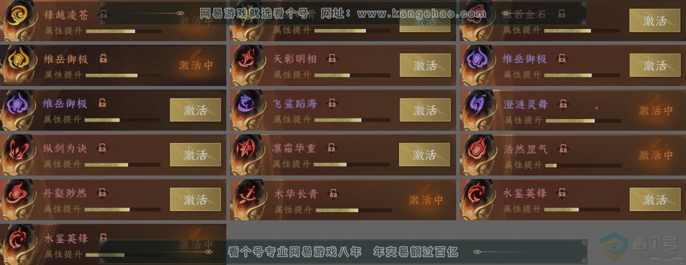 NSH34816逆水寒手游账号详情图5 NSH34816逆水寒手游账号详情图5