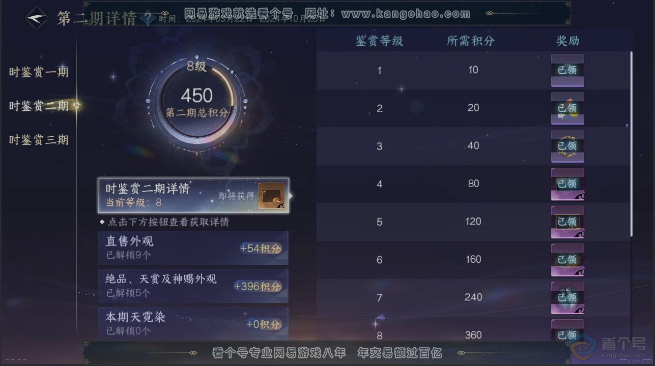 NSH34816逆水寒手游账号详情图21 NSH34816逆水寒手游账号详情图21