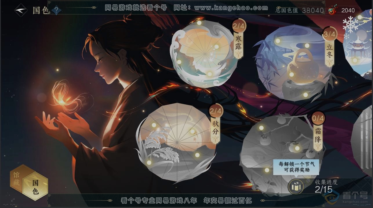 NSH34816逆水寒手游账号详情图8 NSH34816逆水寒手游账号详情图8