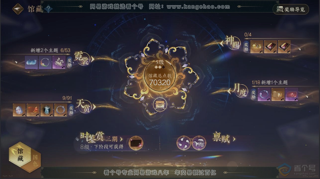 NSH34816逆水寒手游账号详情图7 NSH34816逆水寒手游账号详情图7