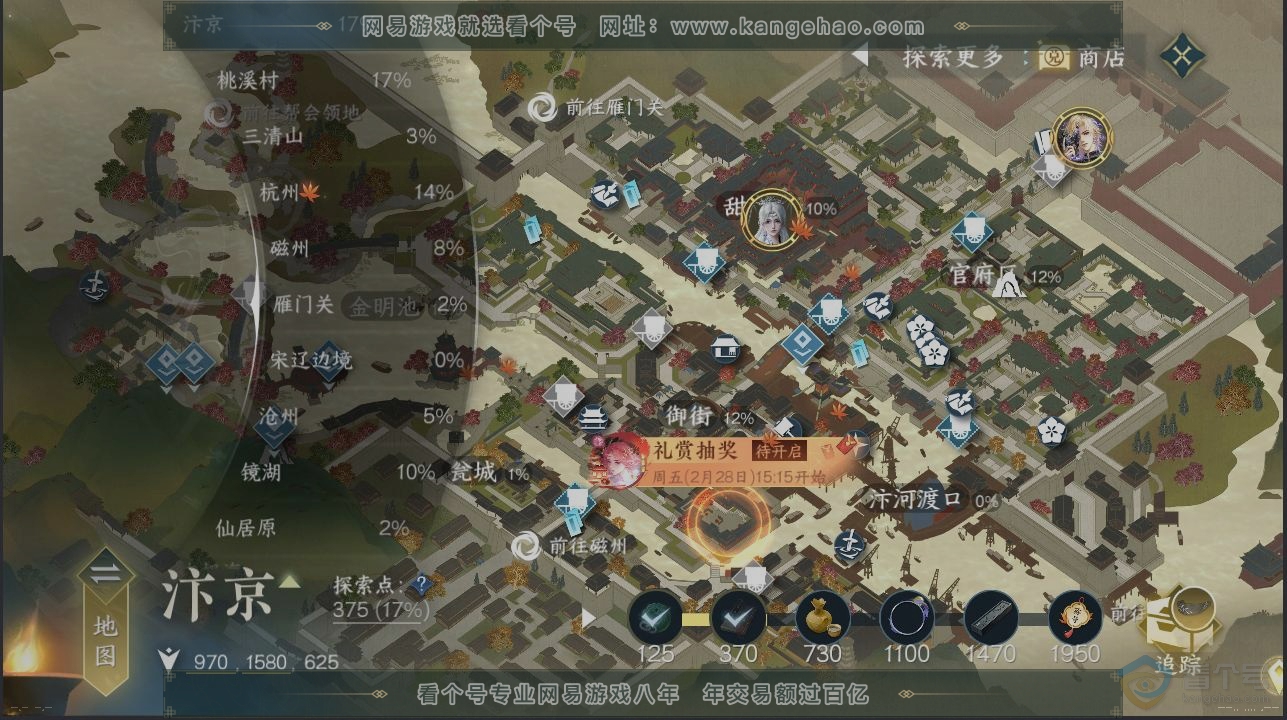 NSH34816逆水寒手游账号详情图13 NSH34816逆水寒手游账号详情图13