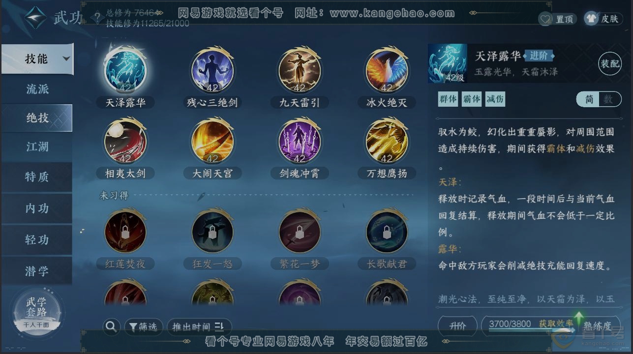 NSH34816逆水寒手游账号详情图11 NSH34816逆水寒手游账号详情图11