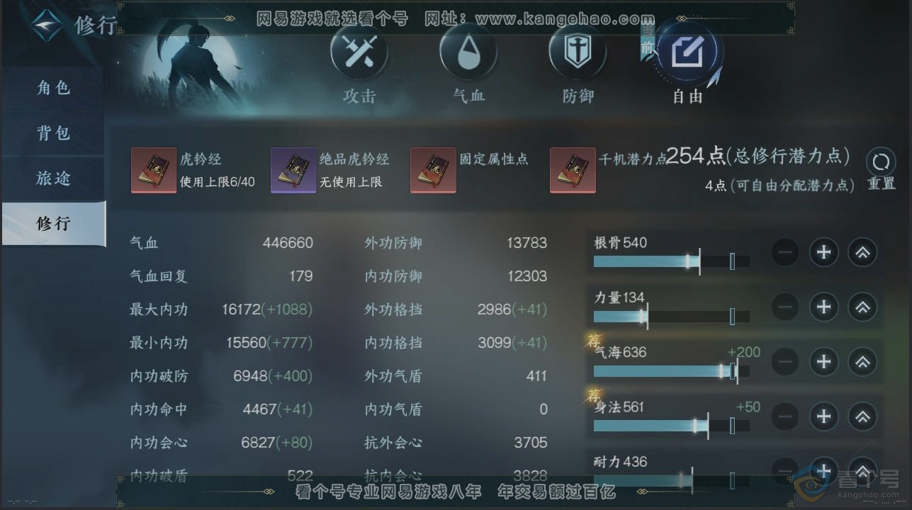 NSH34816逆水寒手游账号详情图28 NSH34816逆水寒手游账号详情图28