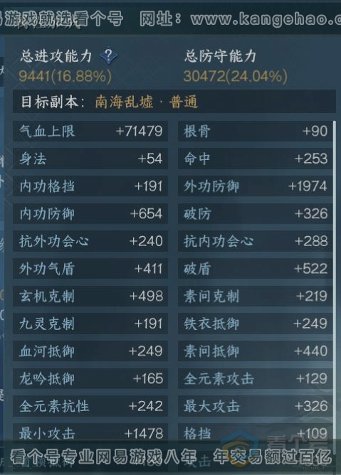 NSH34816逆水寒手游账号详情图17 NSH34816逆水寒手游账号详情图17