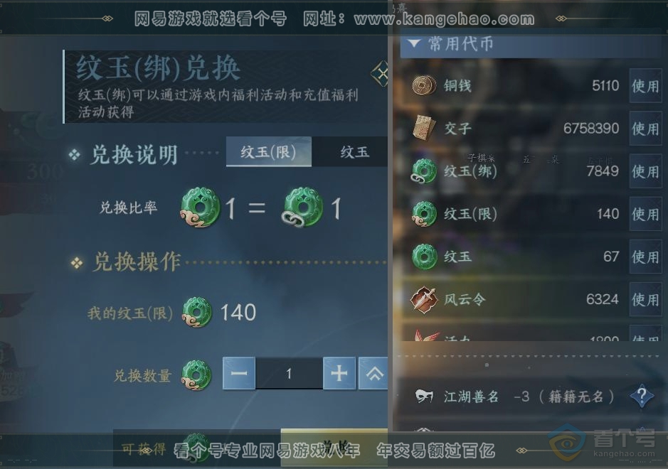 NSH34816逆水寒手游账号详情图25 NSH34816逆水寒手游账号详情图25