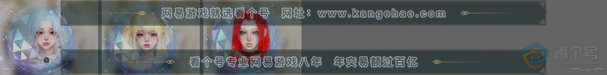 NSH34816逆水寒手游账号详情图34 NSH34816逆水寒手游账号详情图34