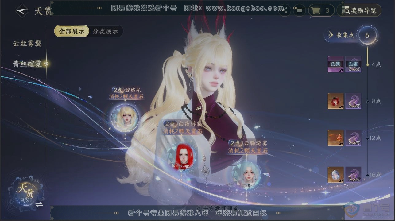 NSH34816逆水寒手游账号详情图33 NSH34816逆水寒手游账号详情图33