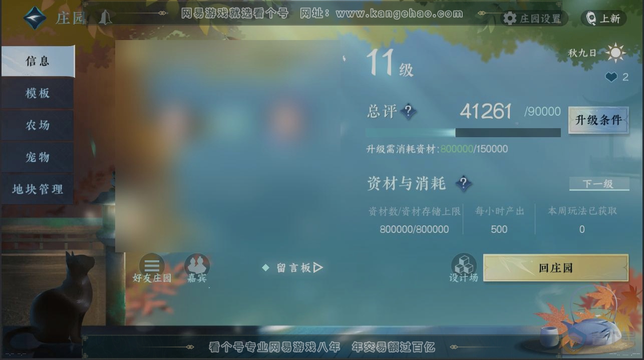 NSH34816逆水寒手游账号详情图32 NSH34816逆水寒手游账号详情图32