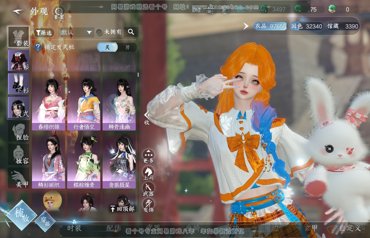 NSH34822逆水寒手游账号详情图16 NSH34822逆水寒手游账号详情图16