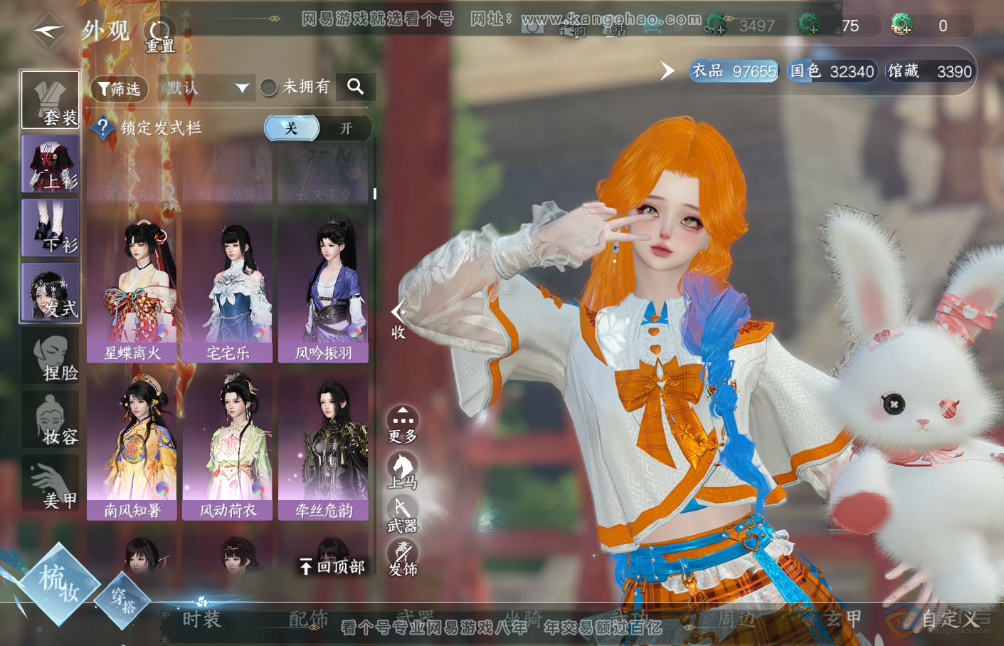 NSH34822逆水寒手游账号详情图15 NSH34822逆水寒手游账号详情图15