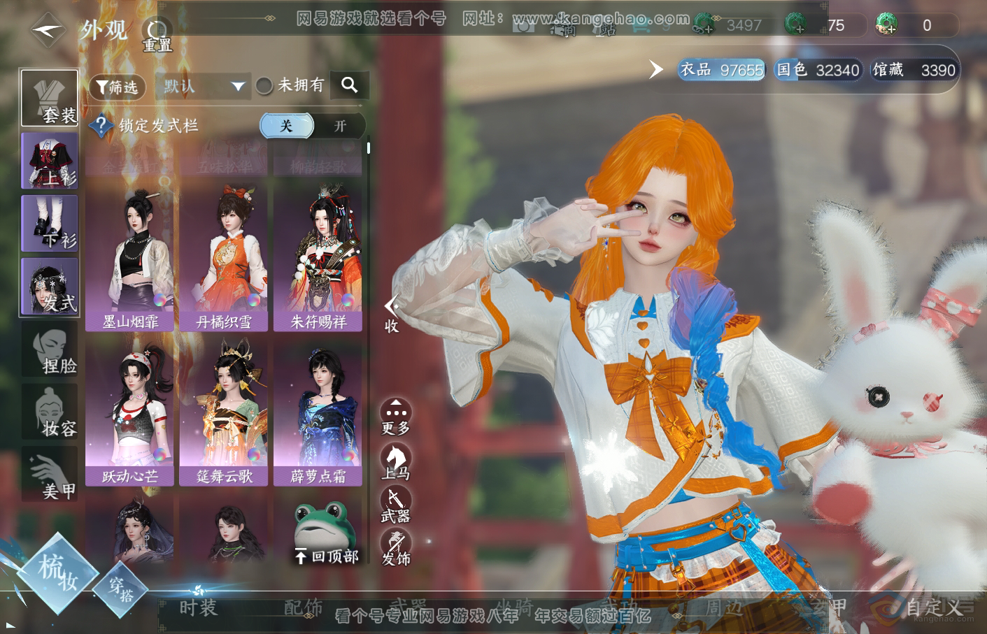 NSH34822逆水寒手游账号详情图10 NSH34822逆水寒手游账号详情图10