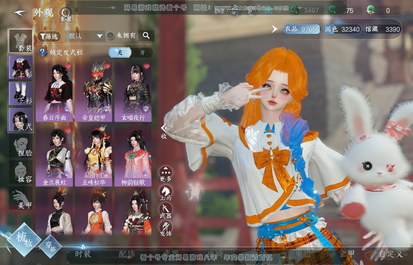 NSH34822逆水寒手游账号详情图9 NSH34822逆水寒手游账号详情图9