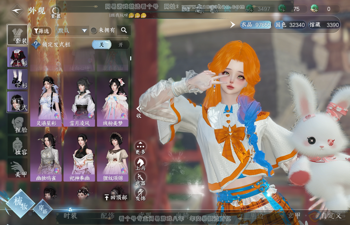 NSH34822逆水寒手游账号详情图12 NSH34822逆水寒手游账号详情图12