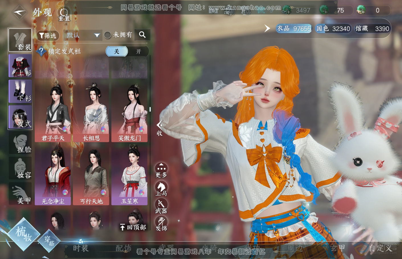 NSH34822逆水寒手游账号详情图24 NSH34822逆水寒手游账号详情图24