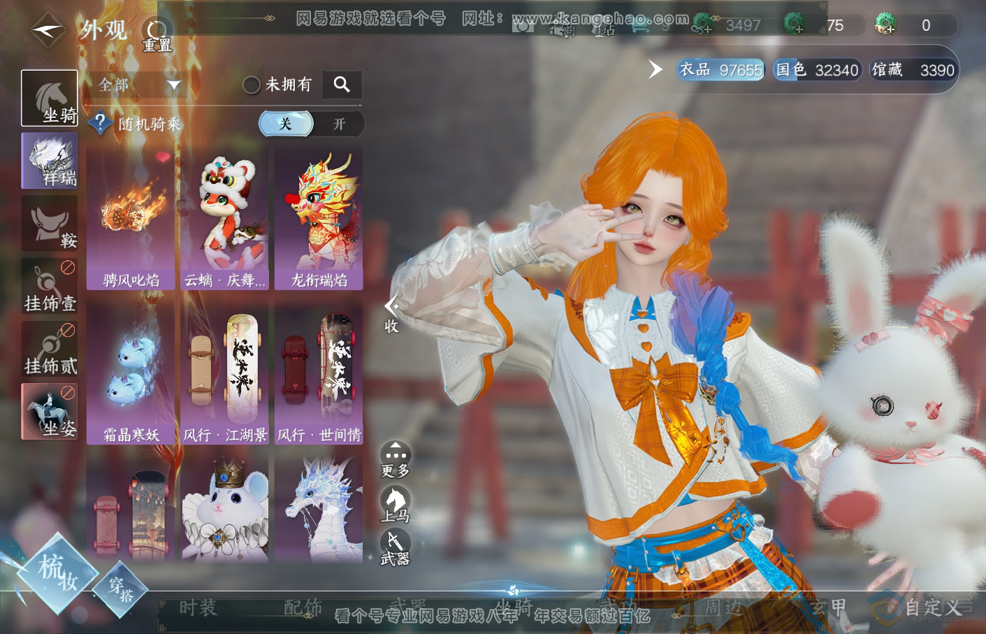 NSH34822逆水寒手游账号详情图28 NSH34822逆水寒手游账号详情图28