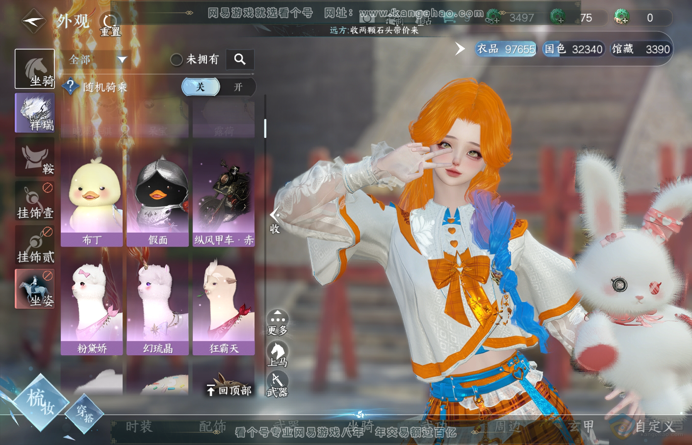 NSH34822逆水寒手游账号详情图30 NSH34822逆水寒手游账号详情图30