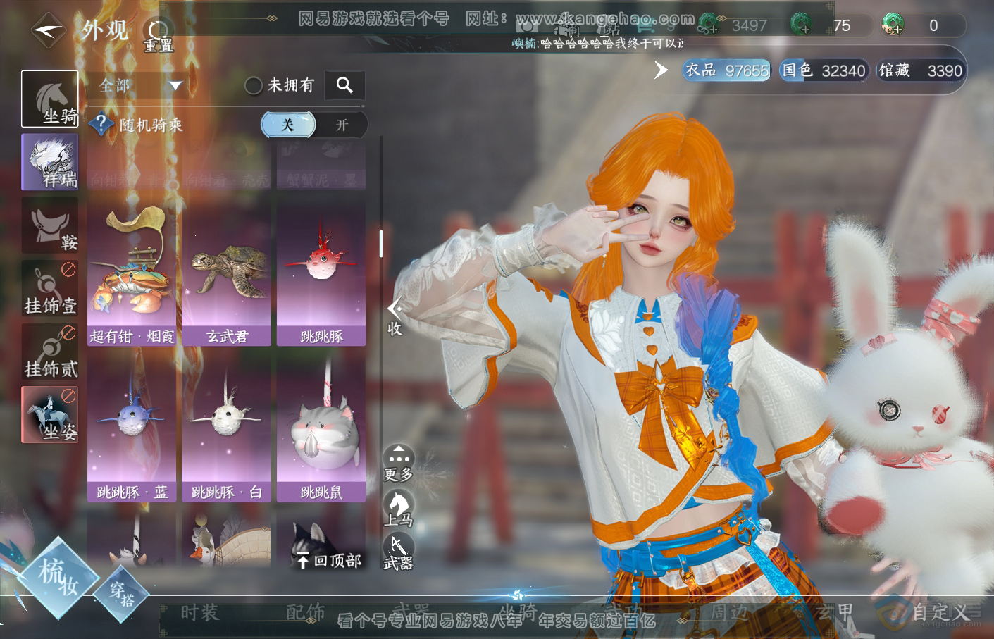 NSH34822逆水寒手游账号详情图32 NSH34822逆水寒手游账号详情图32