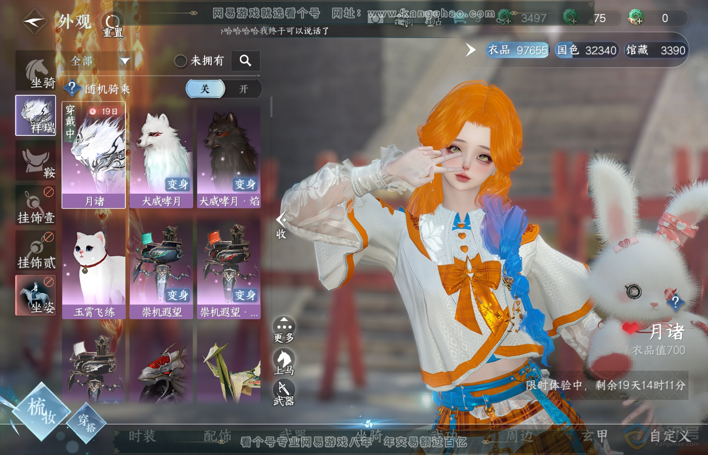 NSH34822逆水寒手游账号详情图33 NSH34822逆水寒手游账号详情图33