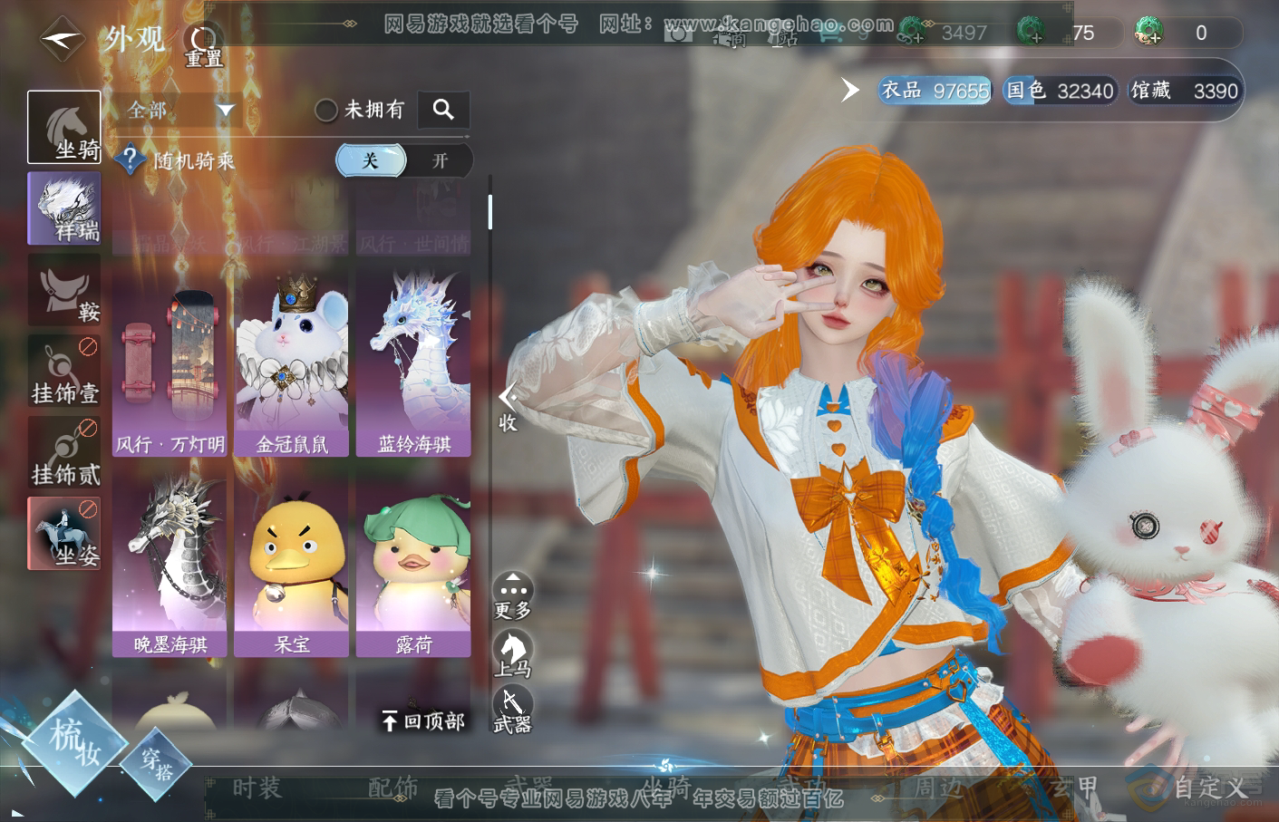 NSH34822逆水寒手游账号详情图29 NSH34822逆水寒手游账号详情图29