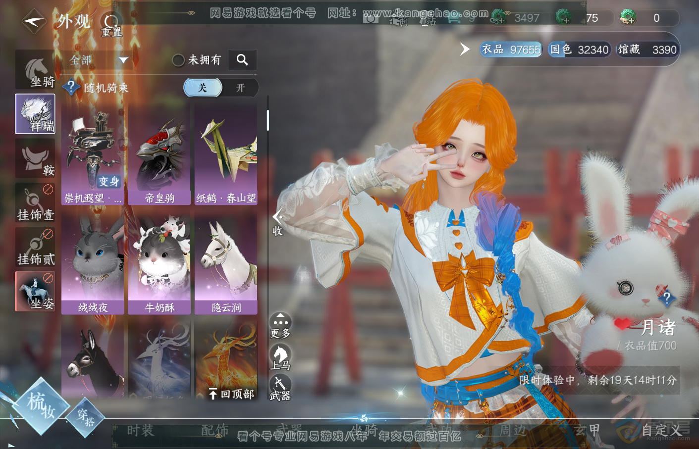 NSH34822逆水寒手游账号详情图34 NSH34822逆水寒手游账号详情图34