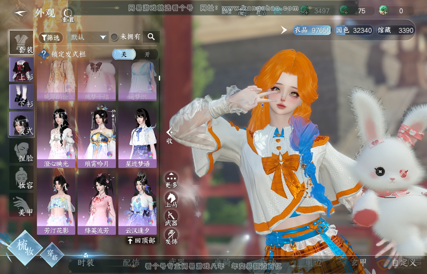 NSH34822逆水寒手游账号详情图14 NSH34822逆水寒手游账号详情图14