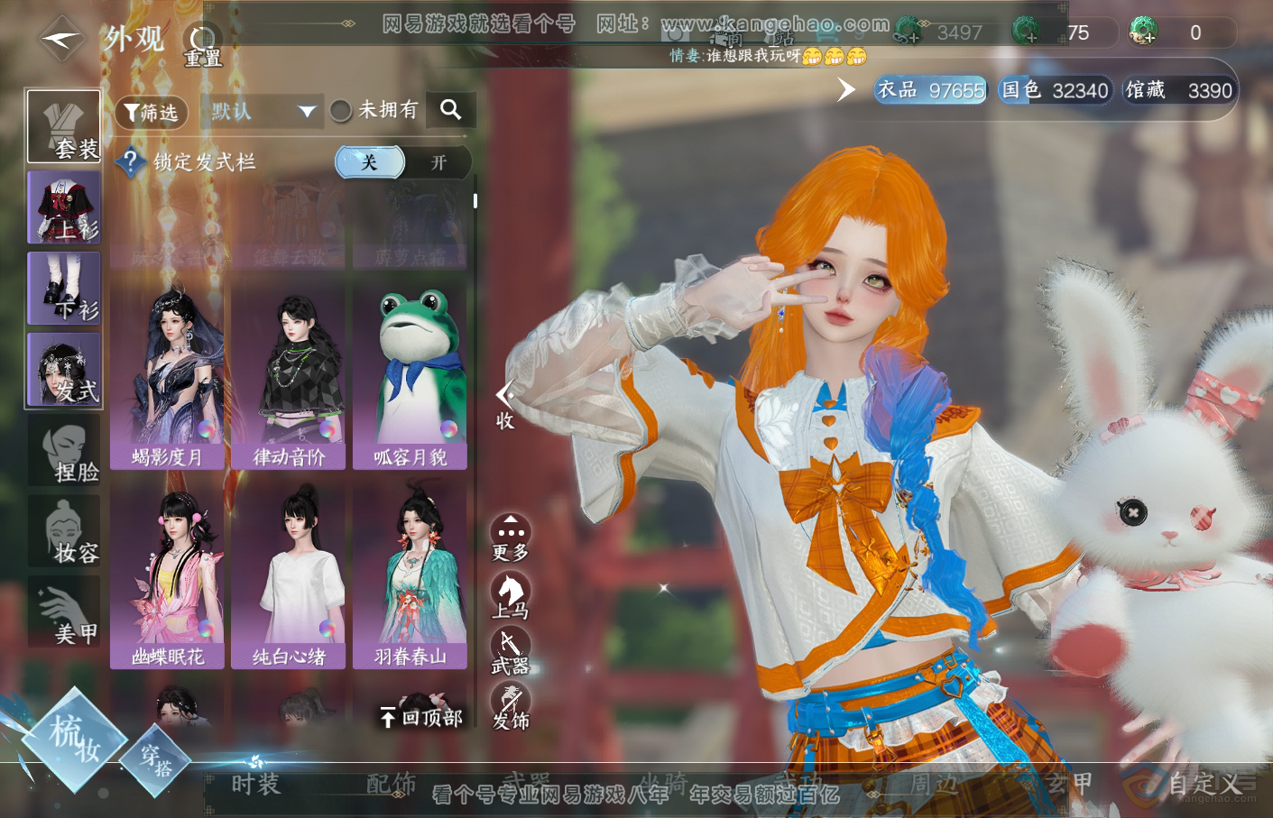 NSH34822逆水寒手游账号详情图11 NSH34822逆水寒手游账号详情图11