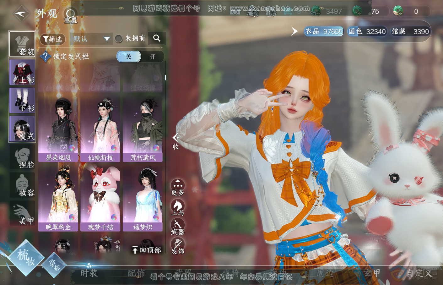 NSH34822逆水寒手游账号详情图13 NSH34822逆水寒手游账号详情图13