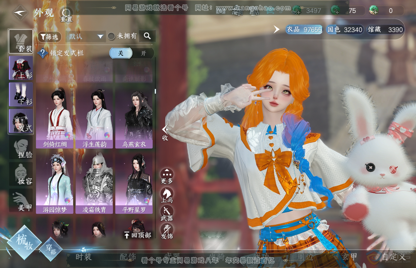 NSH34822逆水寒手游账号详情图18 NSH34822逆水寒手游账号详情图18