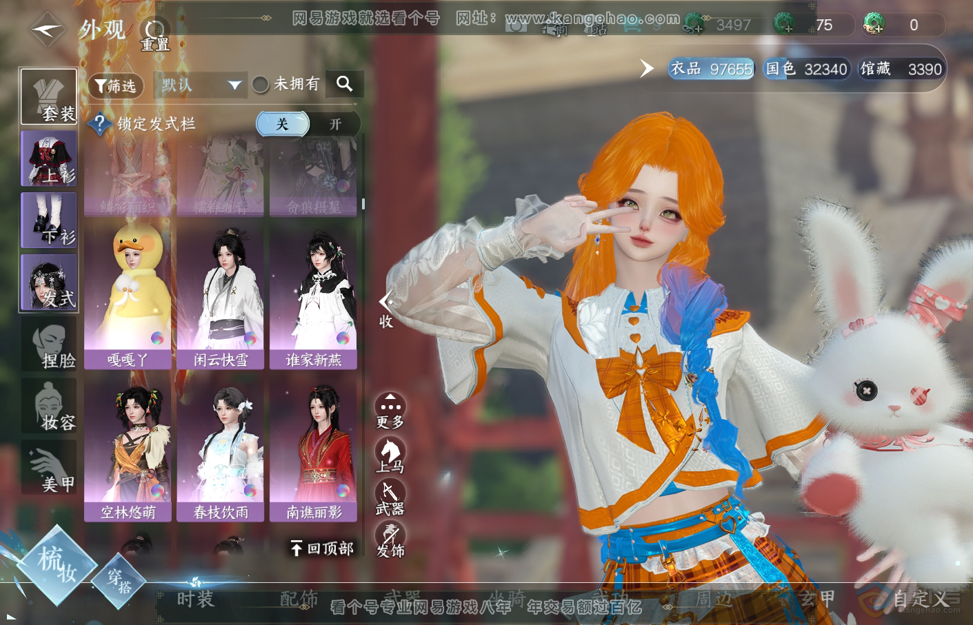 NSH34822逆水寒手游账号详情图17 NSH34822逆水寒手游账号详情图17