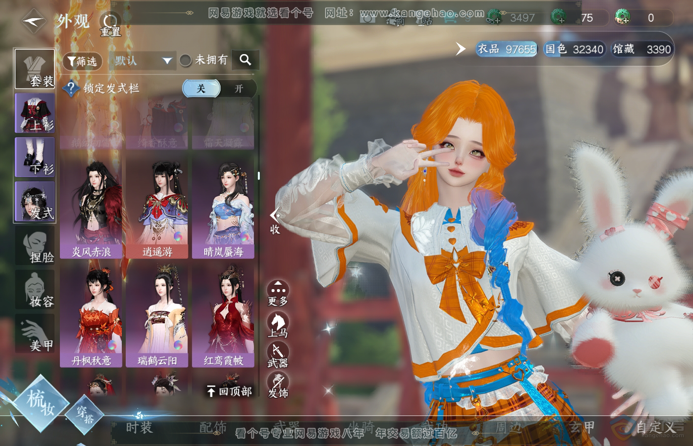 NSH34822逆水寒手游账号详情图22 NSH34822逆水寒手游账号详情图22