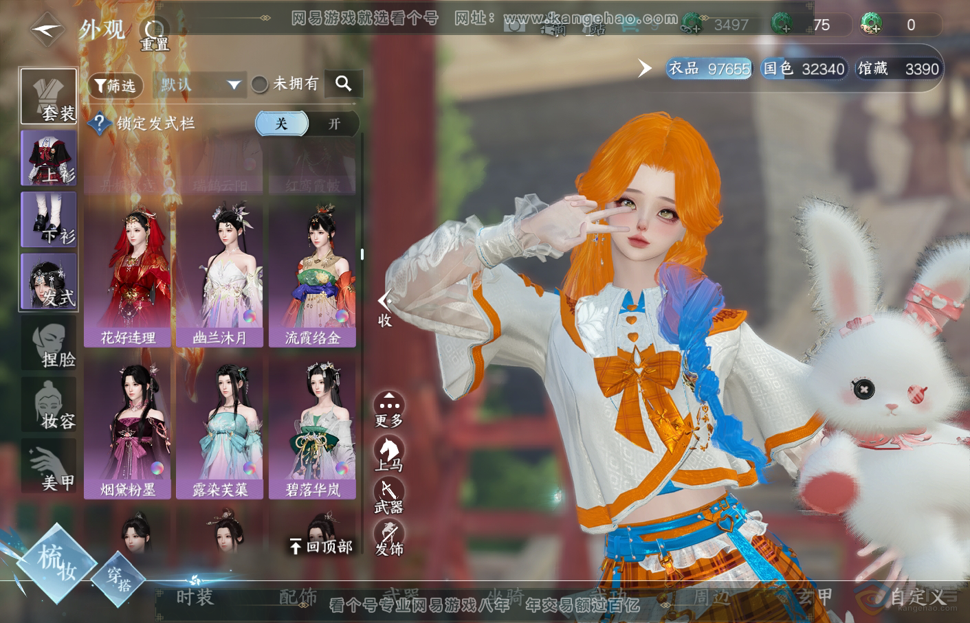 NSH34822逆水寒手游账号详情图23 NSH34822逆水寒手游账号详情图23