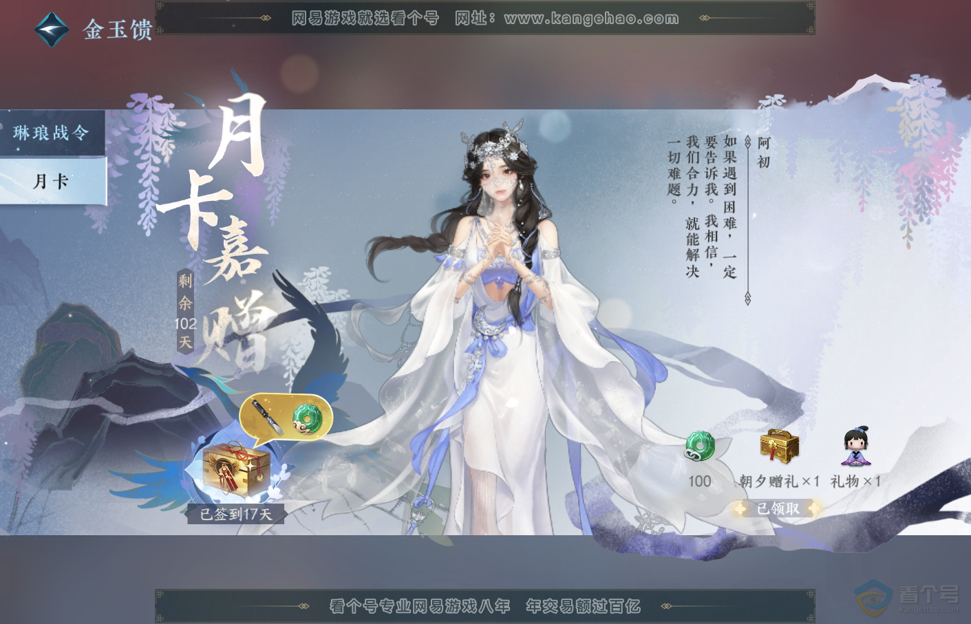 NSH34828逆水寒手游账号详情图38 NSH34828逆水寒手游账号详情图38