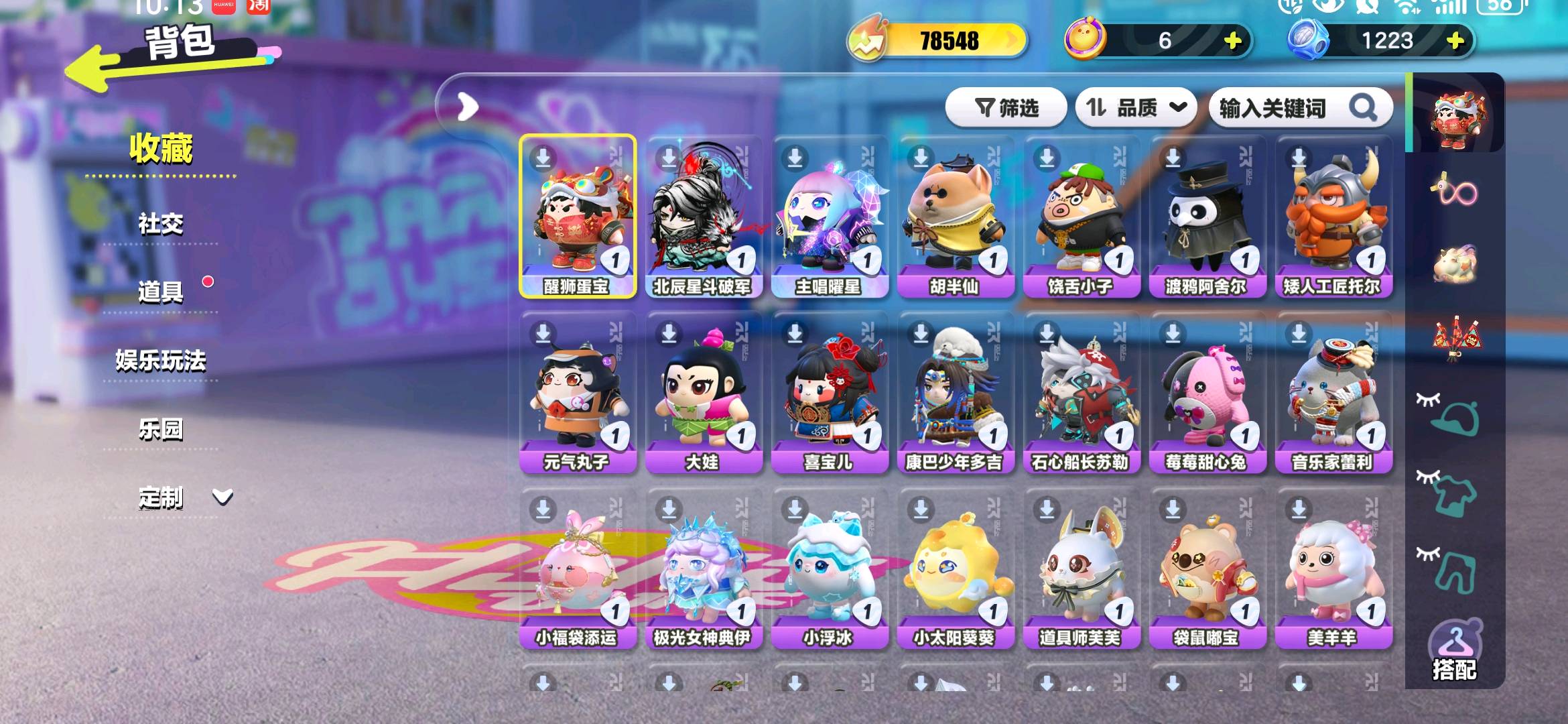 DZ30076蛋仔派对账号详情图1