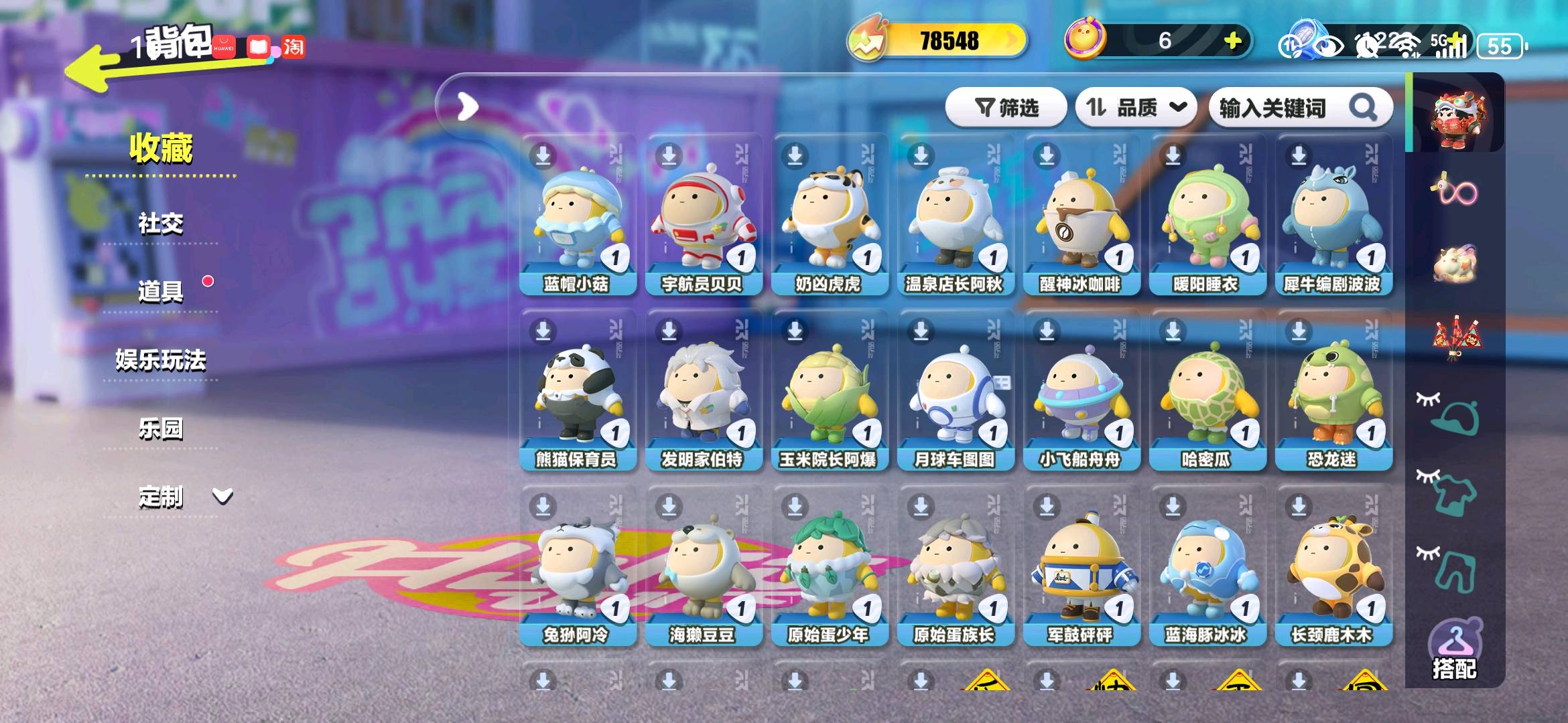 DZ30076蛋仔派对账号详情图5