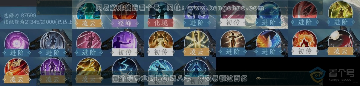 NSH34860逆水寒手游账号详情图12 NSH34860逆水寒手游账号详情图12