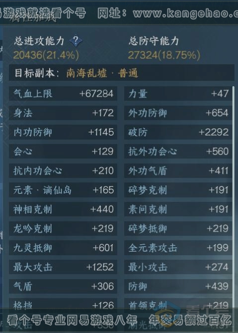 NSH34860逆水寒手游账号详情图15 NSH34860逆水寒手游账号详情图15