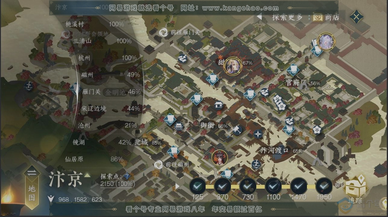 NSH34860逆水寒手游账号详情图13 NSH34860逆水寒手游账号详情图13
