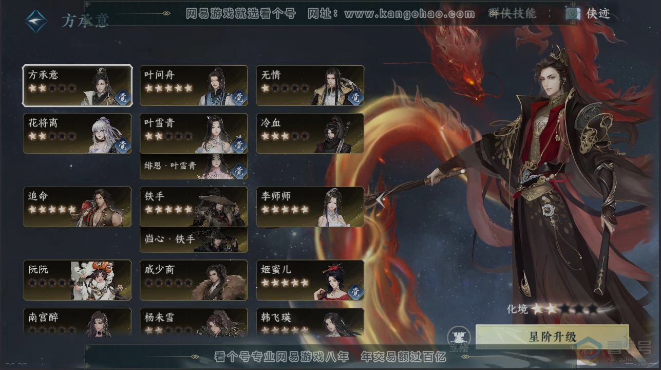 NSH34860逆水寒手游账号详情图16 NSH34860逆水寒手游账号详情图16