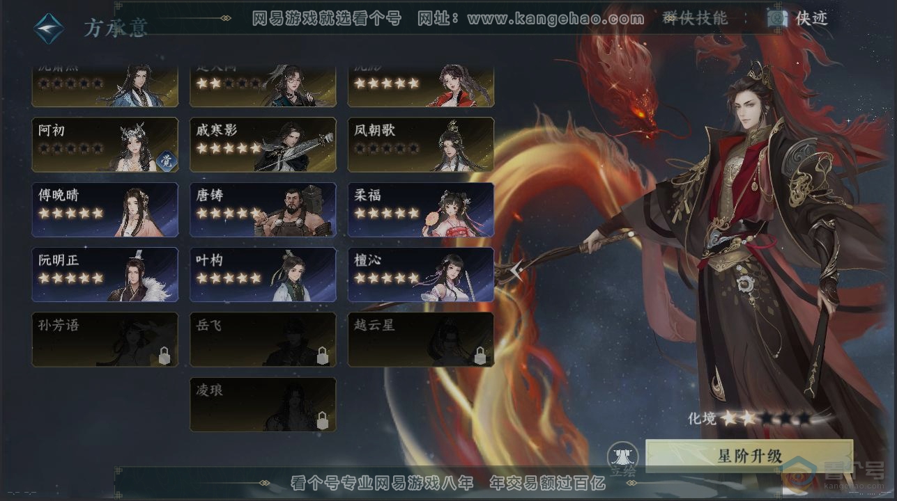 NSH34860逆水寒手游账号详情图17 NSH34860逆水寒手游账号详情图17