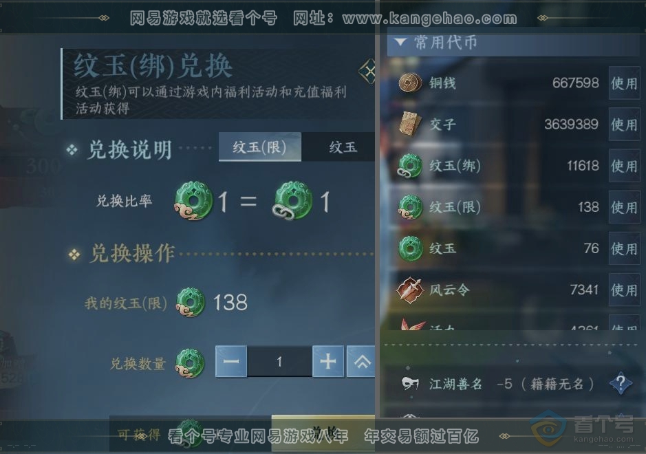 NSH34860逆水寒手游账号详情图23 NSH34860逆水寒手游账号详情图23
